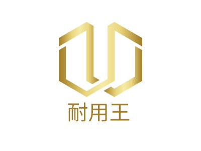 耐用王logo设计