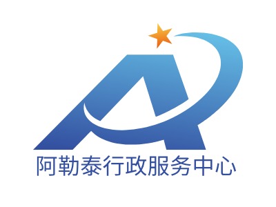 阿勒泰行政服务中心公司logo设计