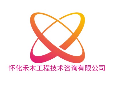 怀化禾木工程技术咨询有限公司公司logo设计