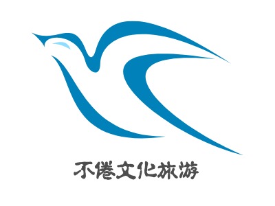 不倦文化旅游logo标志设计