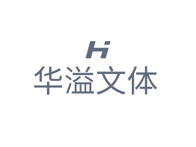 华溢文体logo标志设计