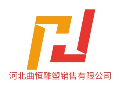 河北曲恒雕塑销售有限公司公司logo设计