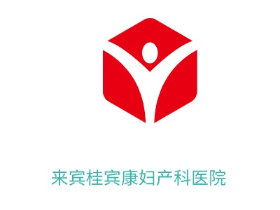来宾桂宾康妇产科医院门店logo标志设计