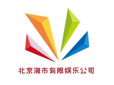 北京海市有限娱乐公司logo标志设计