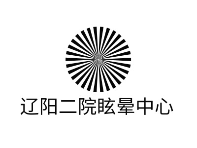 辽阳二院眩晕中心门店logo标志设计