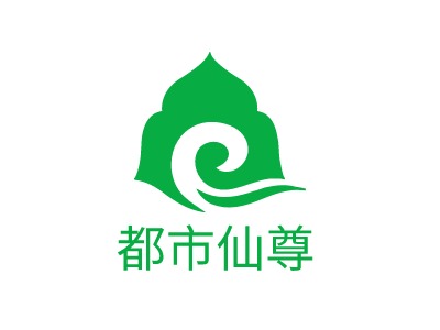 都市仙尊logo标志设计