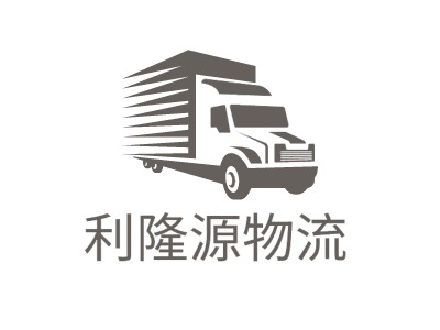 利隆源物流公司logo设计