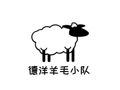 德洋羊毛小队logo标志设计