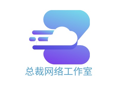 总裁网络工作室公司logo设计