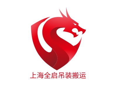 上海全启吊装搬运公司logo设计