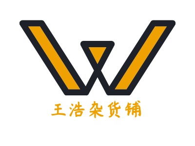 王浩杂货铺logo标志设计