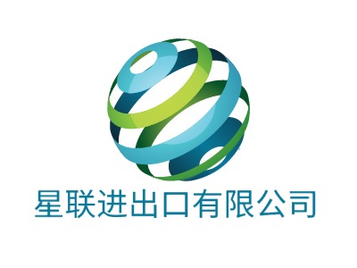 星联进出口有限公司公司logo设计