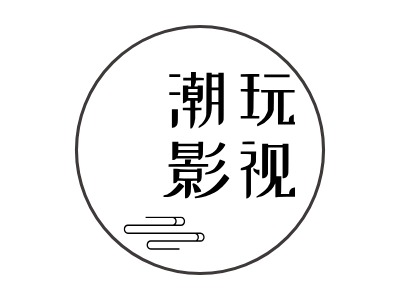潮玩影视logo标志设计