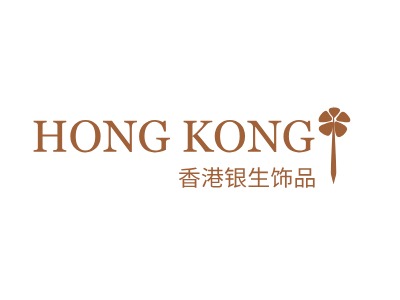 香港银生饰品店铺标志设计
