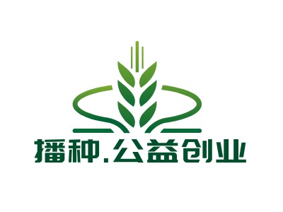 播种.公益创业品牌logo设计