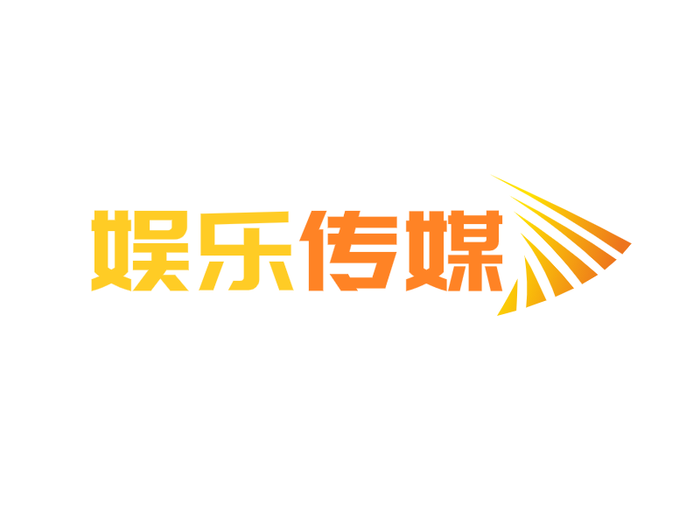 简约清新娱乐传媒公司文字标志图标logo设计-logo设计 标智客