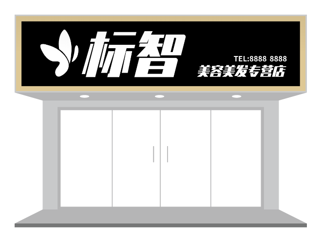 深色高級(jí)感店鋪招牌門頭設(shè)計(jì)