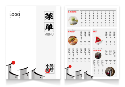 新中式時尚簡約菜單設計