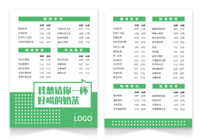 綠色清新波普風奶茶店餐牌菜單設計