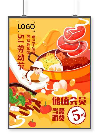 红色卡通手绘五一劳动节餐饮促销活动印刷招贴海报设计