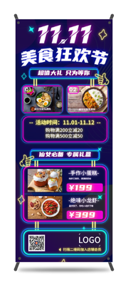 雙十一活動(dòng)創(chuàng)意霓虹燈手機(jī)海報(bào)設(shè)計(jì)