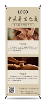 中式產(chǎn)品項目介紹易拉寶海報