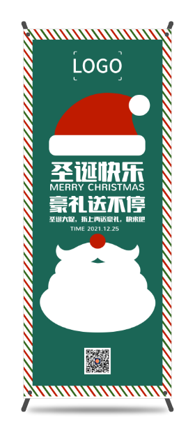 白色圣诞老人豪礼送不停圣诞节易拉宝海报设计