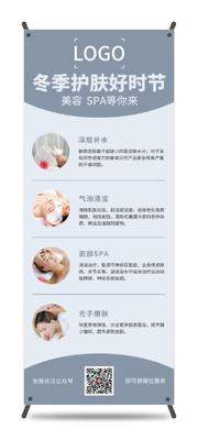 藍色簡約列表介紹 易拉寶設計
