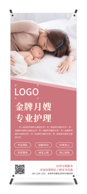 簡(jiǎn)約高級(jí)月嫂服務(wù) 易拉寶海報(bào)設(shè)計(jì)