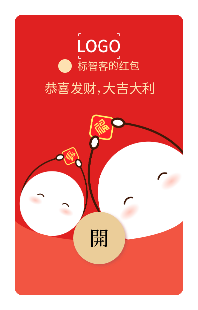 卡通汤圆元宵节微信红包封面设计