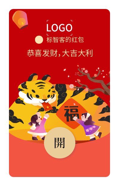 紅色簡約春節(jié)新年微信紅包封面設(shè)計