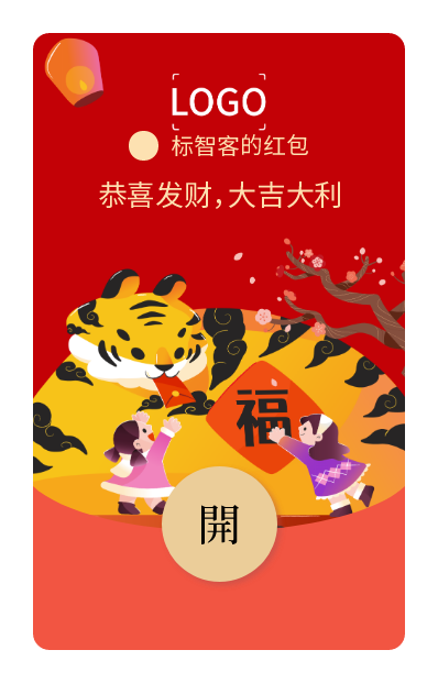 红色简约春节新年微信红包封面设计