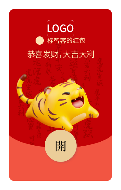 红色简约春节新年微信红包封面设计