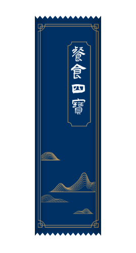 中式高端商务餐具包筷子套
