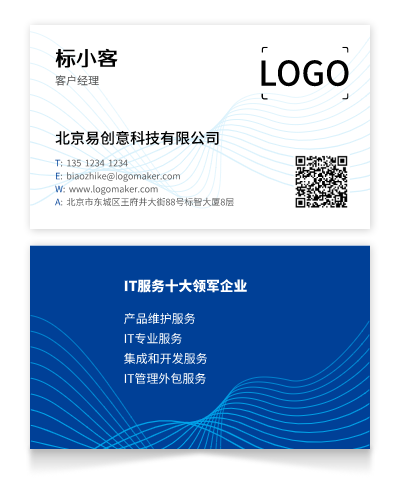 藍色商務科技二維碼線條印刷名片設計