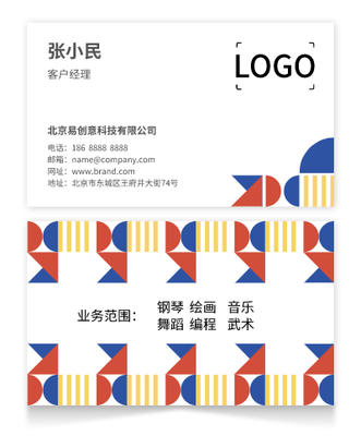 蓝色卡通活泼印刷名片设计