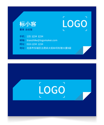 蓝色创意折叠效果印刷名片设计