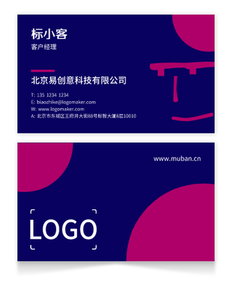 蓝色扁平简约印刷名片设计