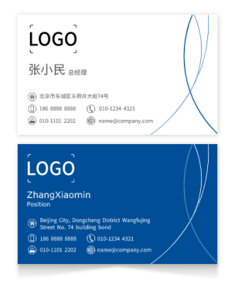 藍色商務簡約印刷名片設計