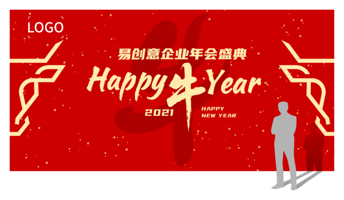 红色喜庆中国风牛年活动背景板设计