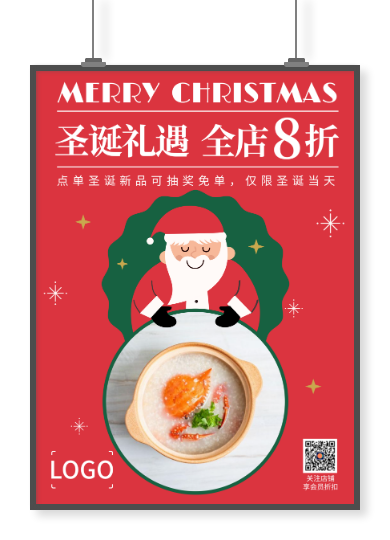 红色圣诞老人圣诞节餐饮店铺促销招贴海报设计