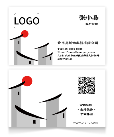 简约中式印刷名片设计