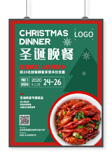 绿色实景圣诞节餐饮促销海报设计
