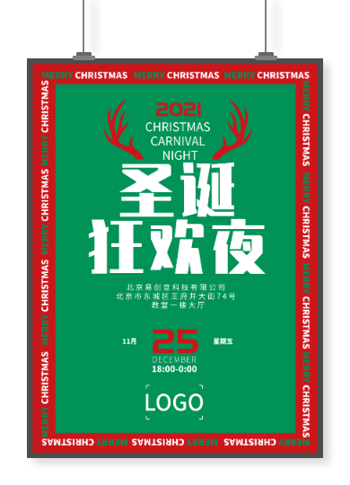绿色麋鹿圣诞狂欢夜海报设计