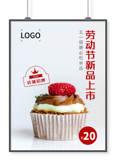 简约实景蛋糕店甜品美食上新宣传海报设计