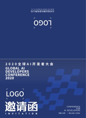 蓝色科技色块全球开发者大会活动邀请函设计