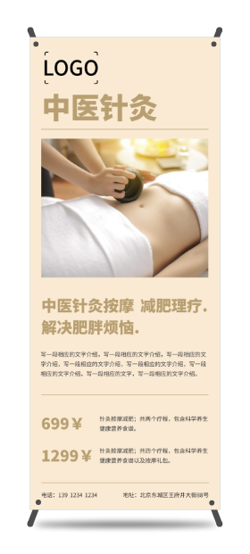 簡(jiǎn)約文藝產(chǎn)品介紹促銷易拉寶海報(bào)設(shè)計(jì)