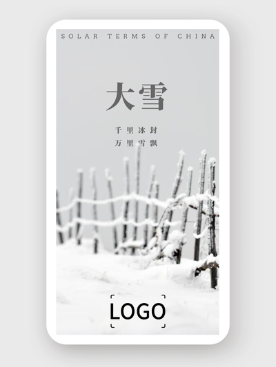 簡約替換圖片大雪手機海報設(shè)計