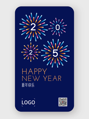 简约元旦手机海报设计