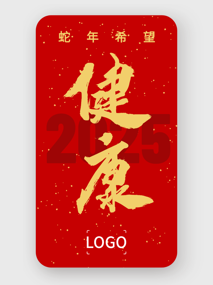 2022元旦跨年祝福手机海报设计